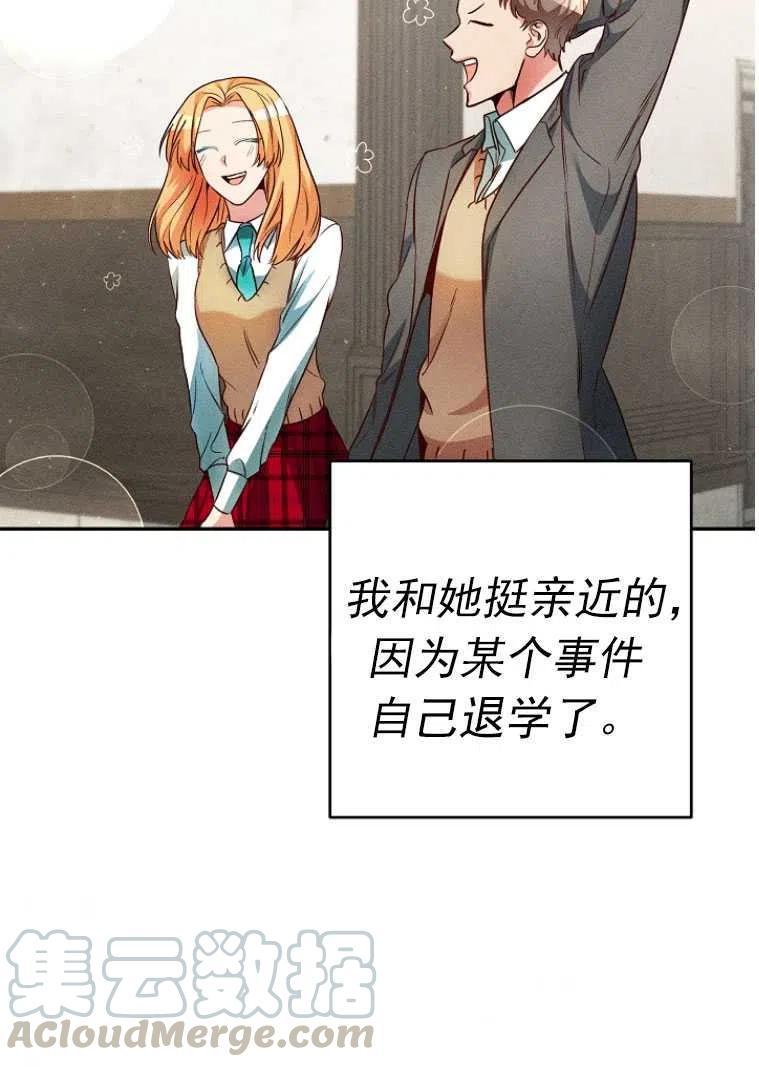 瑪麗蓮非常喜歡拉里安薩！ - 第24話(1/2) - 8