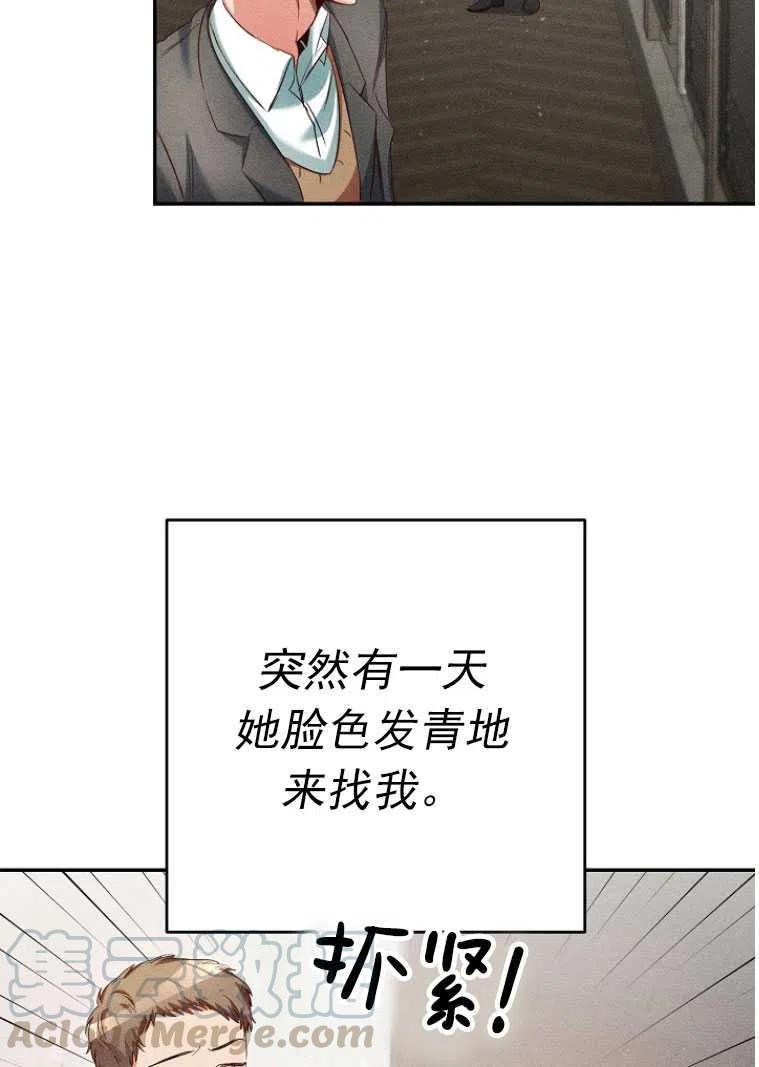 瑪麗蓮非常喜歡拉里安薩！ - 第24話(1/2) - 3