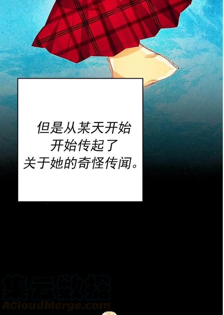 瑪麗蓮非常喜歡拉里安薩！ - 第24話(1/2) - 6