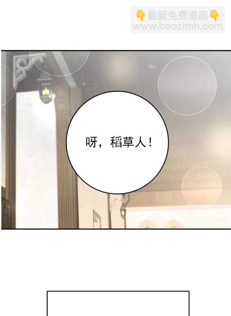 瑪麗蓮非常喜歡拉里安薩！ - 第24話(1/2) - 5