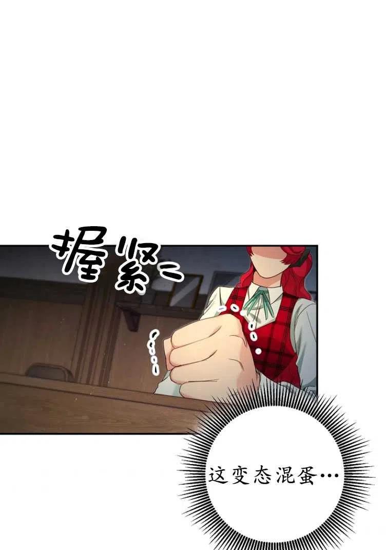 瑪麗蓮非常喜歡拉里安薩！ - 第24話(2/2) - 5