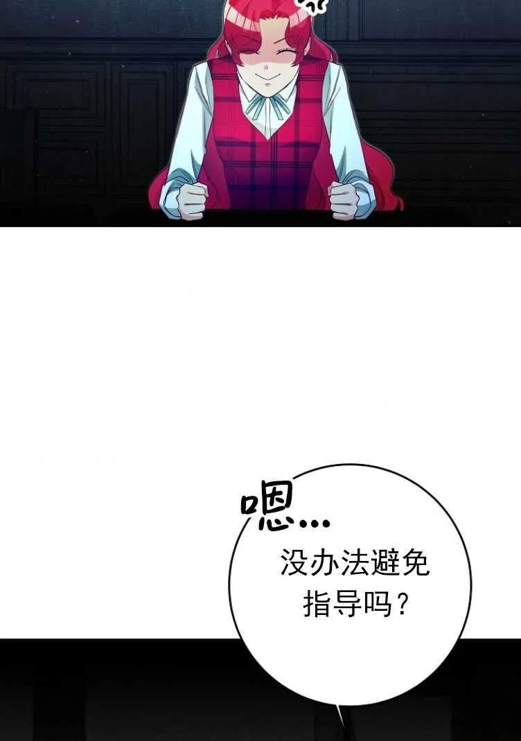 瑪麗蓮非常喜歡拉里安薩！ - 第24話(2/2) - 7