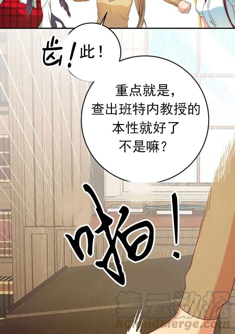 瑪麗蓮非常喜歡拉里安薩！ - 第24話(2/2) - 5