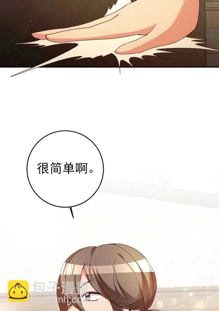 瑪麗蓮非常喜歡拉里安薩！ - 第24話(2/2) - 6