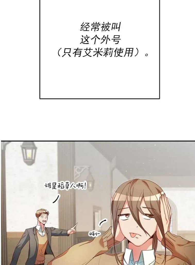 瑪麗蓮非常喜歡拉里安薩！ - 第24話(1/2) - 6