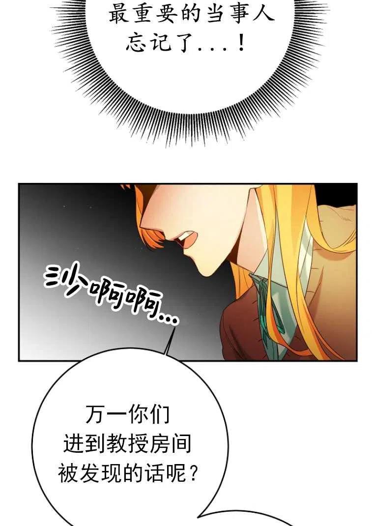 瑪麗蓮非常喜歡拉里安薩！ - 第24話(2/2) - 6