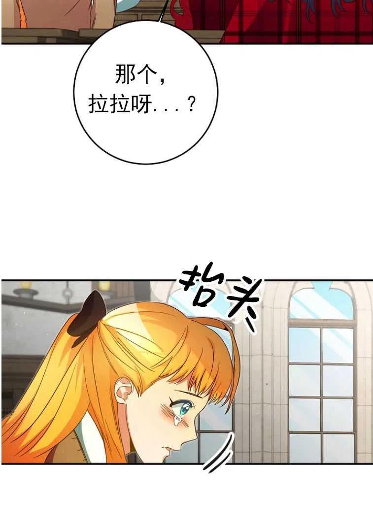 瑪麗蓮非常喜歡拉里安薩！ - 第24話(2/2) - 5