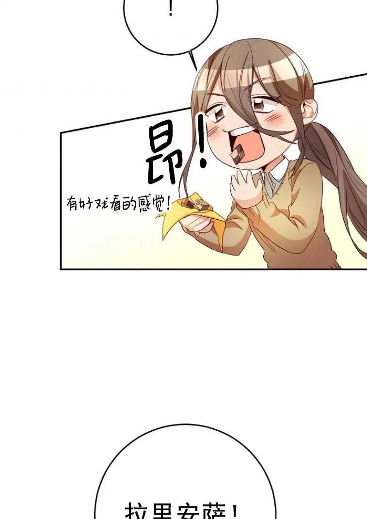 瑪麗蓮非常喜歡拉里安薩！ - 第24話(2/2) - 1