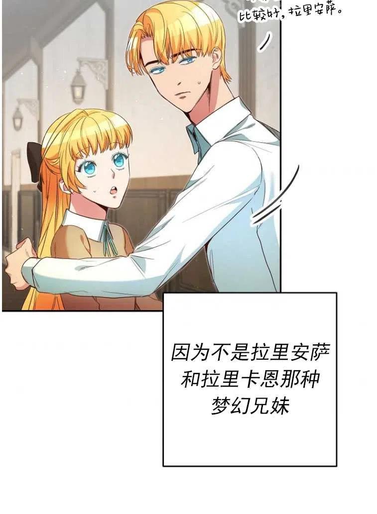 瑪麗蓮非常喜歡拉里安薩！ - 第24話(1/2) - 8