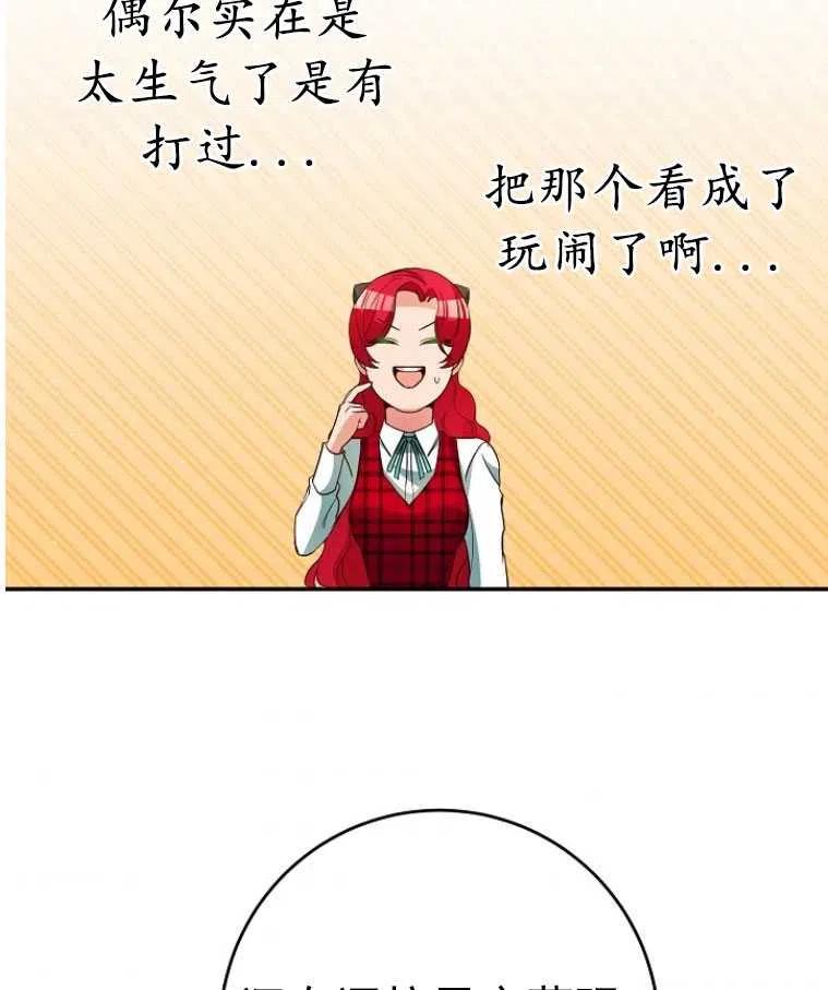 瑪麗蓮非常喜歡拉里安薩！ - 第24話(2/2) - 5