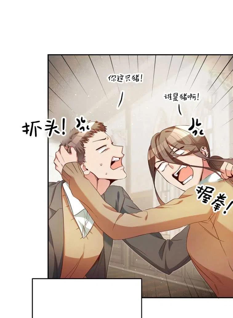 瑪麗蓮非常喜歡拉里安薩！ - 第24話(1/2) - 1