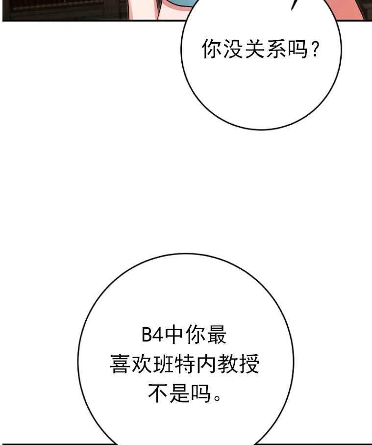 瑪麗蓮非常喜歡拉里安薩！ - 第24話(2/2) - 2