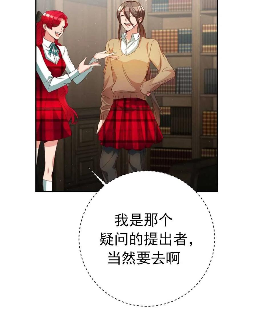 瑪麗蓮非常喜歡拉里安薩！ - 第26話(2/2) - 5