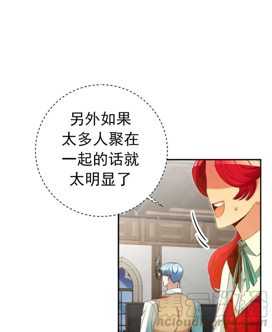 瑪麗蓮非常喜歡拉里安薩！ - 第26話(2/2) - 6