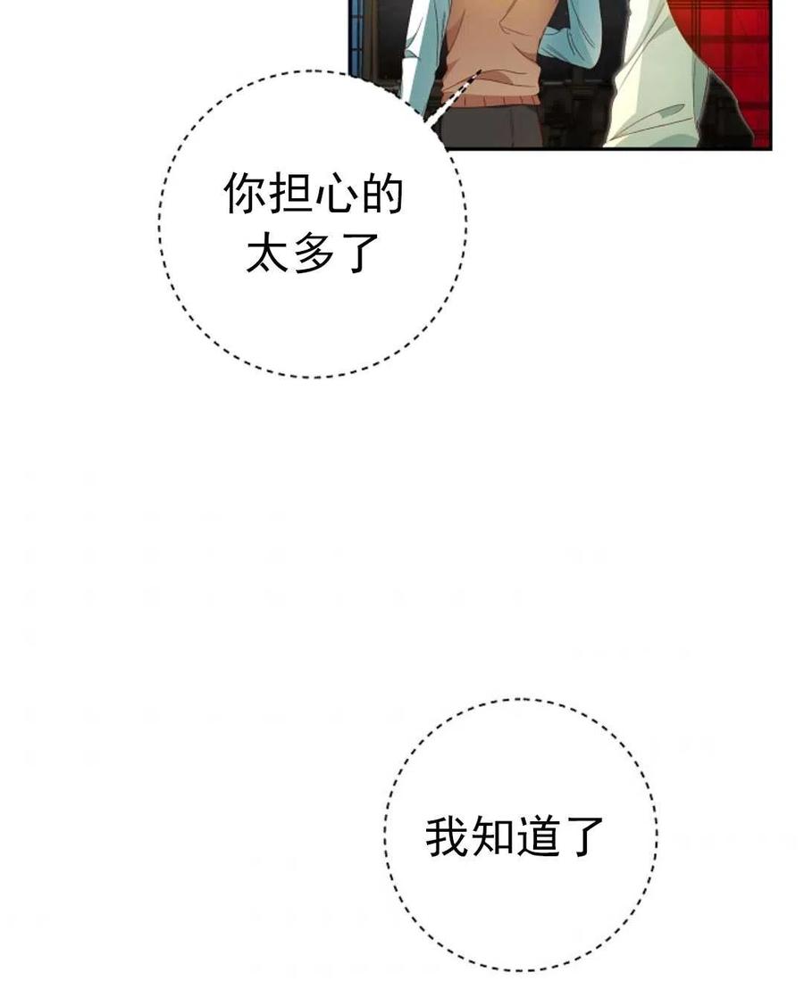 瑪麗蓮非常喜歡拉里安薩！ - 第26話(2/2) - 7