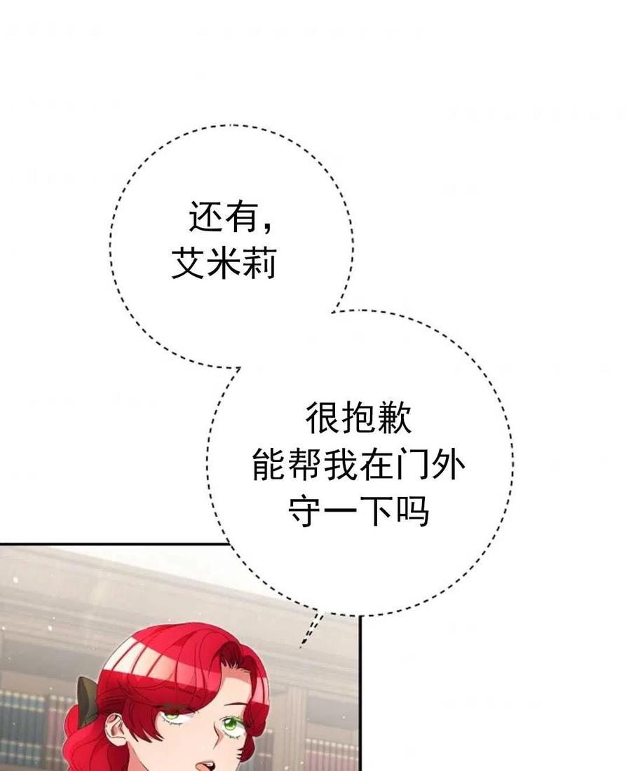 瑪麗蓮非常喜歡拉里安薩！ - 第26話(2/2) - 1