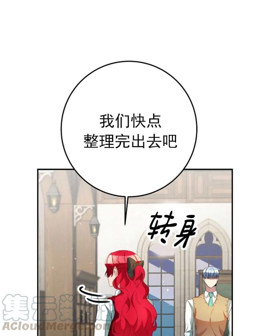 瑪麗蓮非常喜歡拉里安薩！ - 第26話(2/2) - 5