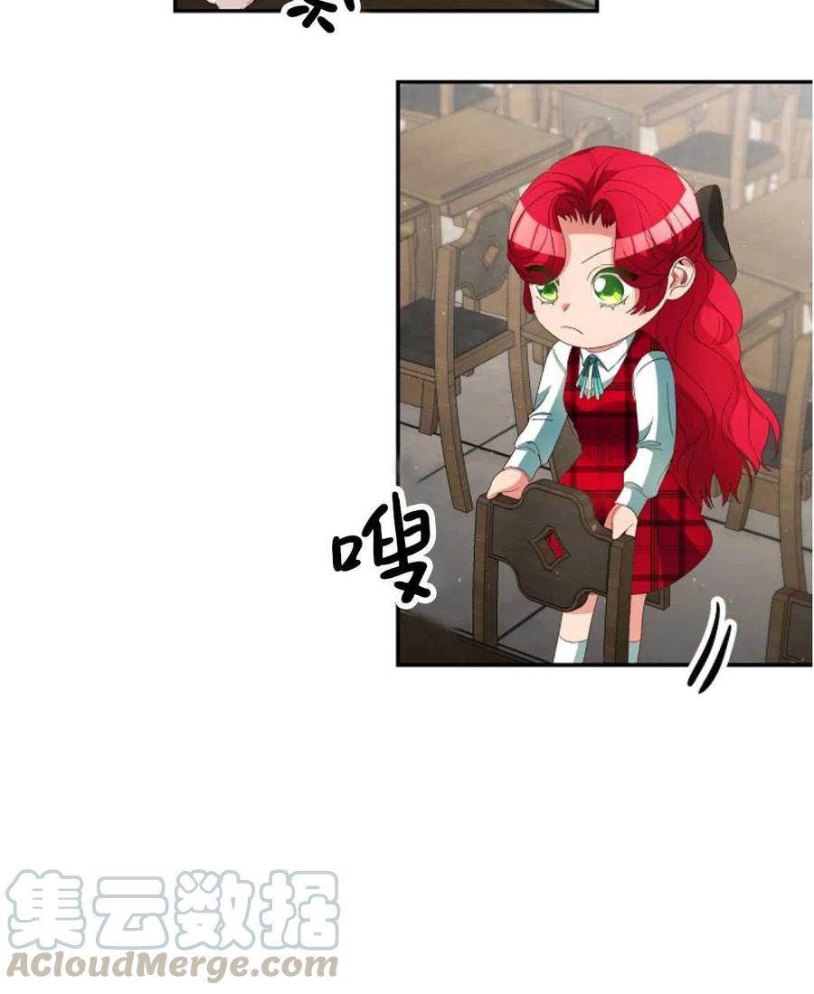 瑪麗蓮非常喜歡拉里安薩！ - 第26話(2/2) - 1