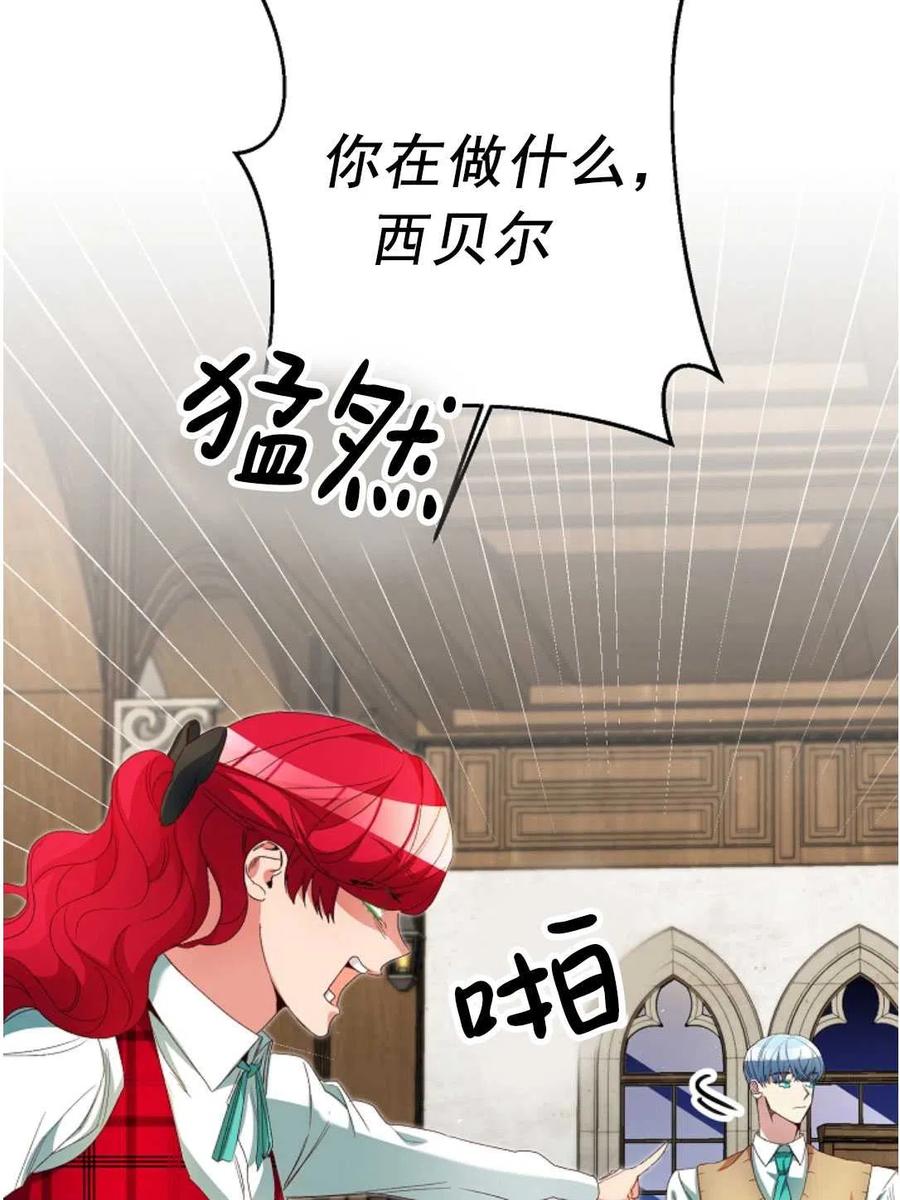 瑪麗蓮非常喜歡拉里安薩！ - 第26話(2/2) - 3