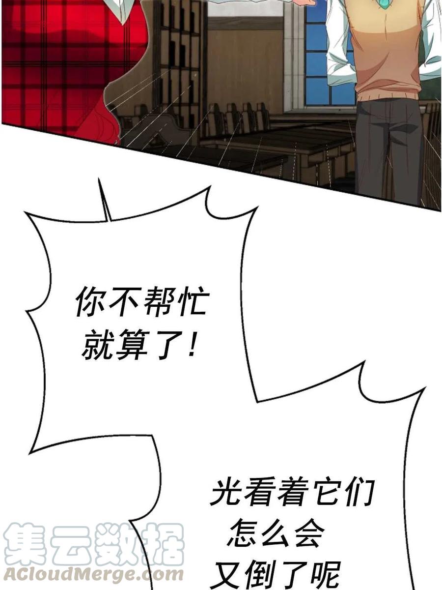 瑪麗蓮非常喜歡拉里安薩！ - 第26話(2/2) - 4