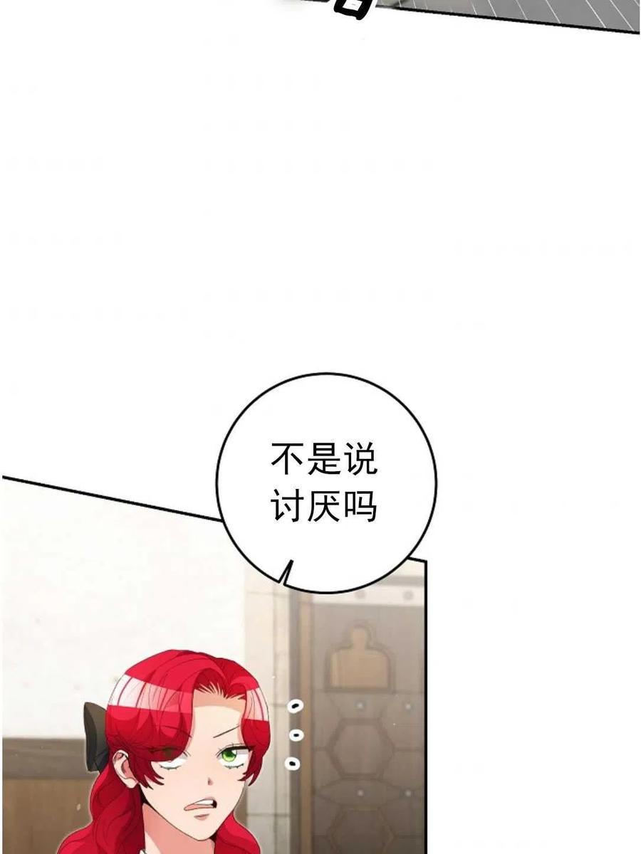 瑪麗蓮非常喜歡拉里安薩！ - 第26話(2/2) - 6