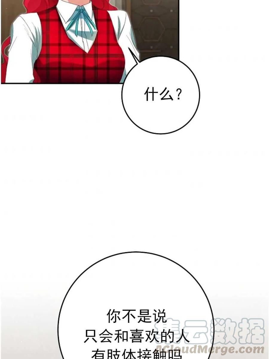 瑪麗蓮非常喜歡拉里安薩！ - 第26話(2/2) - 7