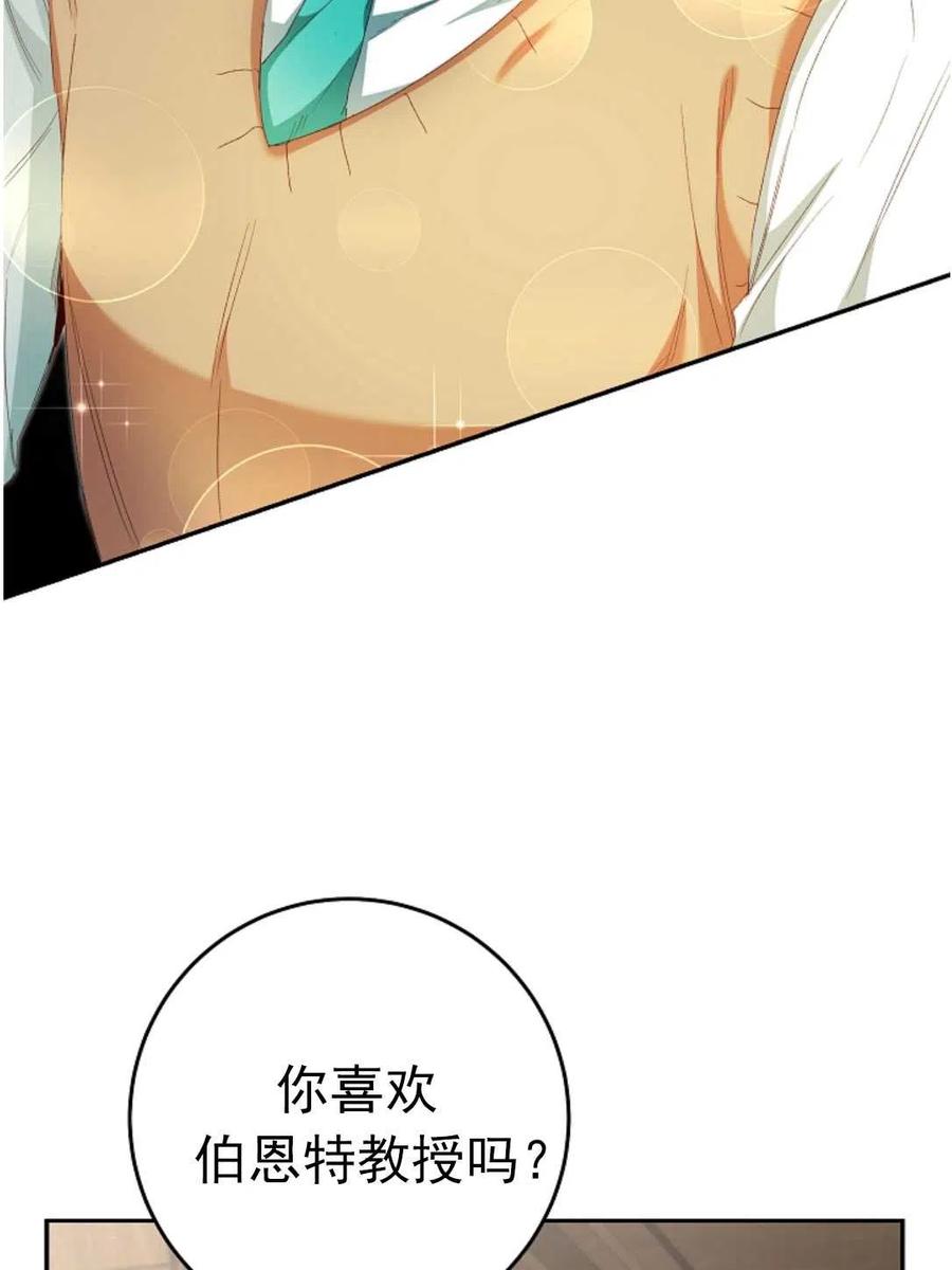 瑪麗蓮非常喜歡拉里安薩！ - 第26話(2/2) - 2