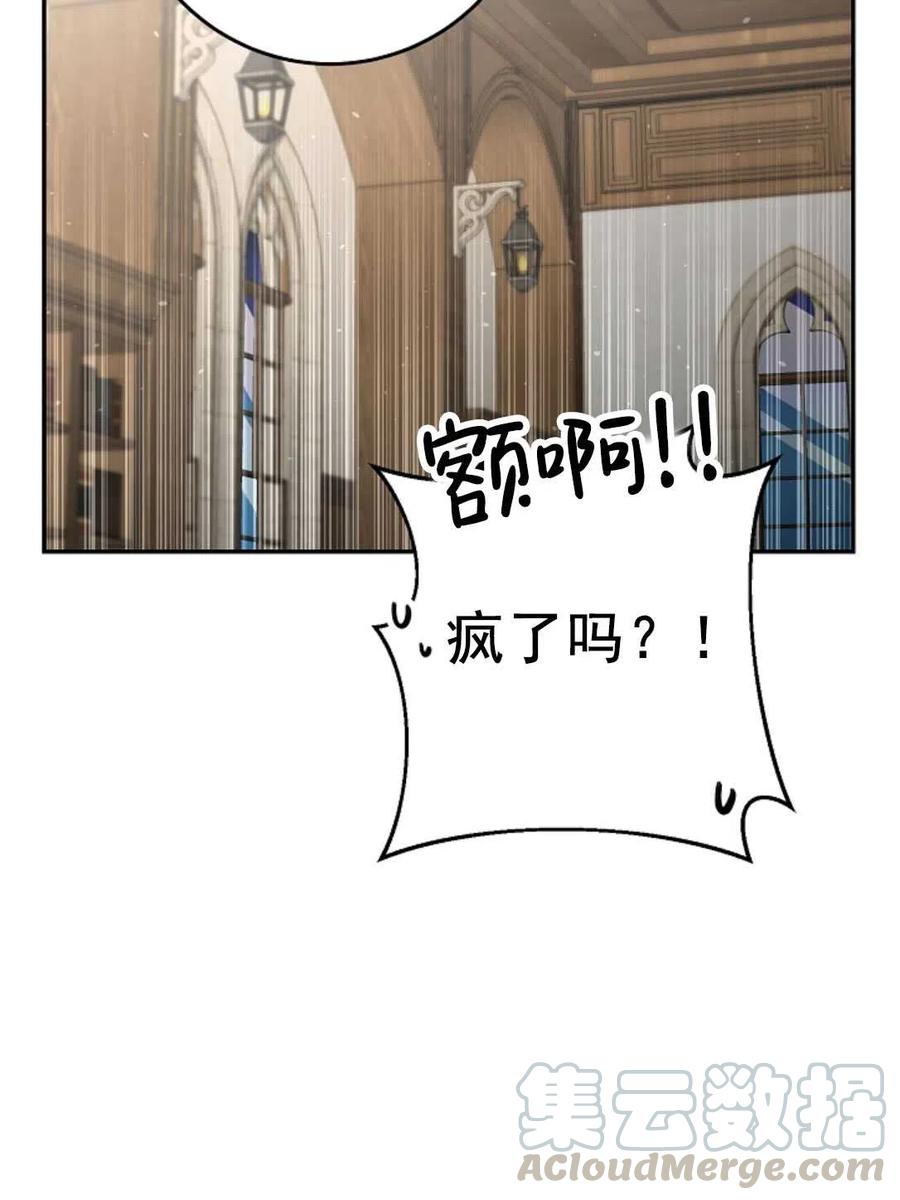 瑪麗蓮非常喜歡拉里安薩！ - 第26話(2/2) - 3