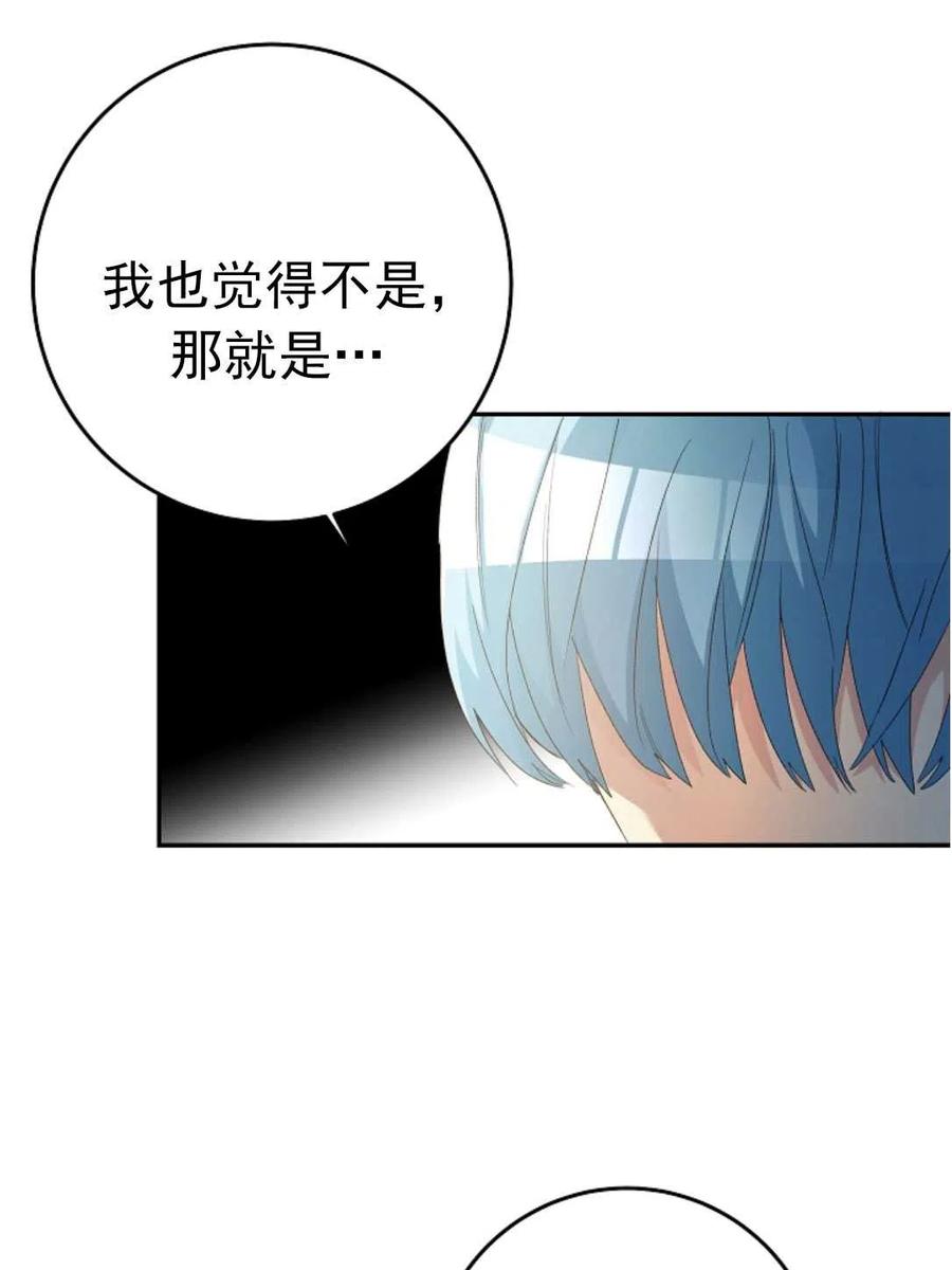 瑪麗蓮非常喜歡拉里安薩！ - 第26話(2/2) - 4