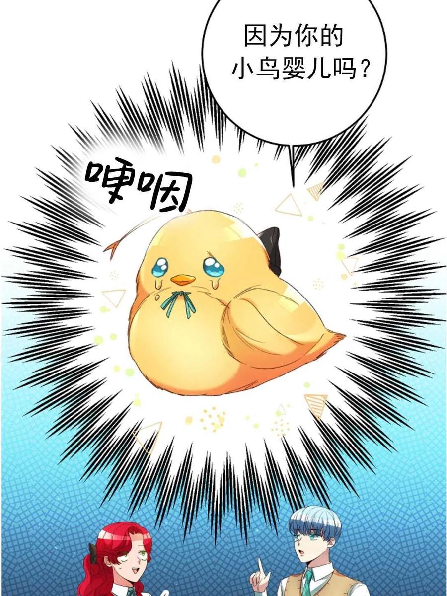 瑪麗蓮非常喜歡拉里安薩！ - 第26話(2/2) - 5