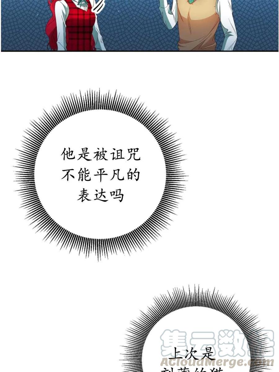 瑪麗蓮非常喜歡拉里安薩！ - 第26話(2/2) - 6