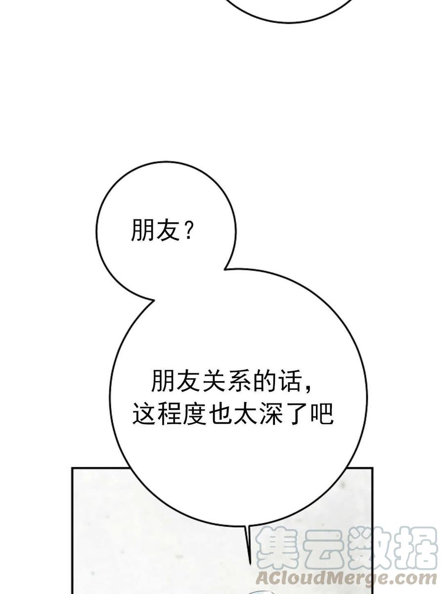 瑪麗蓮非常喜歡拉里安薩！ - 第26話(2/2) - 2