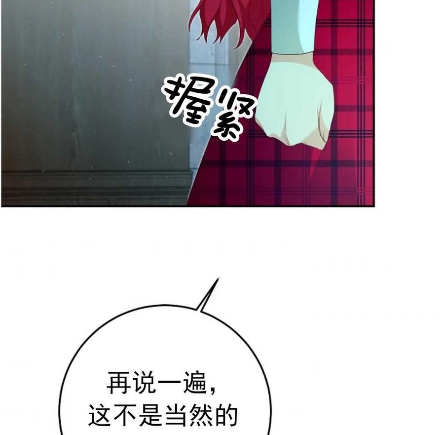 瑪麗蓮非常喜歡拉里安薩！ - 第26話(2/2) - 4