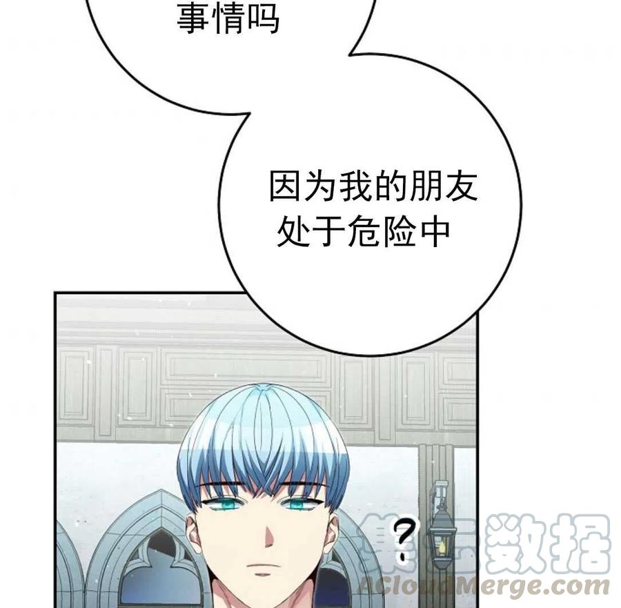 瑪麗蓮非常喜歡拉里安薩！ - 第26話(2/2) - 5