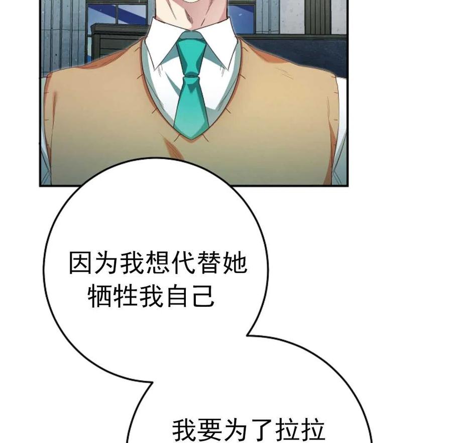 瑪麗蓮非常喜歡拉里安薩！ - 第26話(2/2) - 6