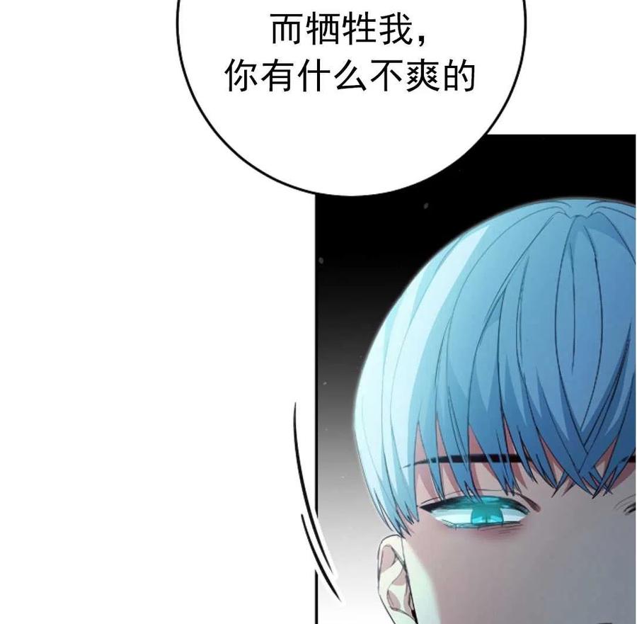 瑪麗蓮非常喜歡拉里安薩！ - 第26話(2/2) - 7