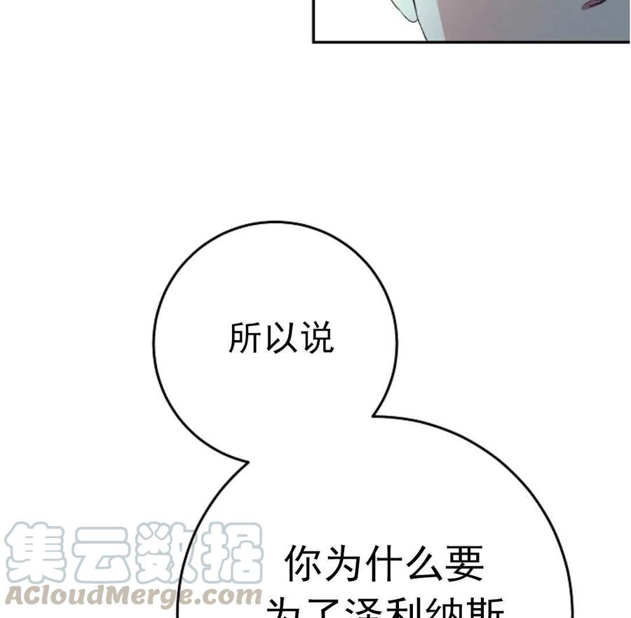 瑪麗蓮非常喜歡拉里安薩！ - 第26話(2/2) - 1