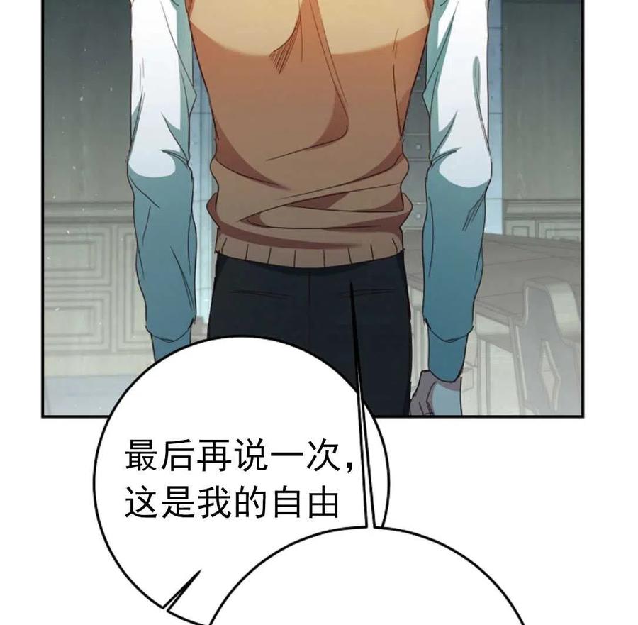 瑪麗蓮非常喜歡拉里安薩！ - 第26話(2/2) - 3