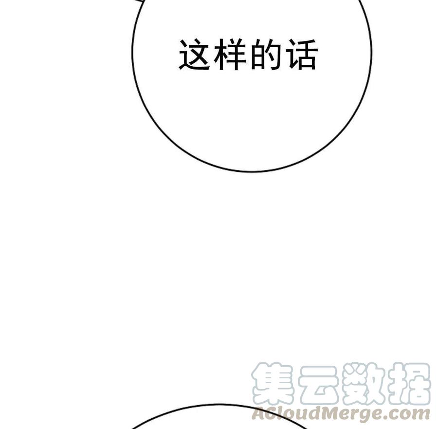 瑪麗蓮非常喜歡拉里安薩！ - 第26話(2/2) - 4