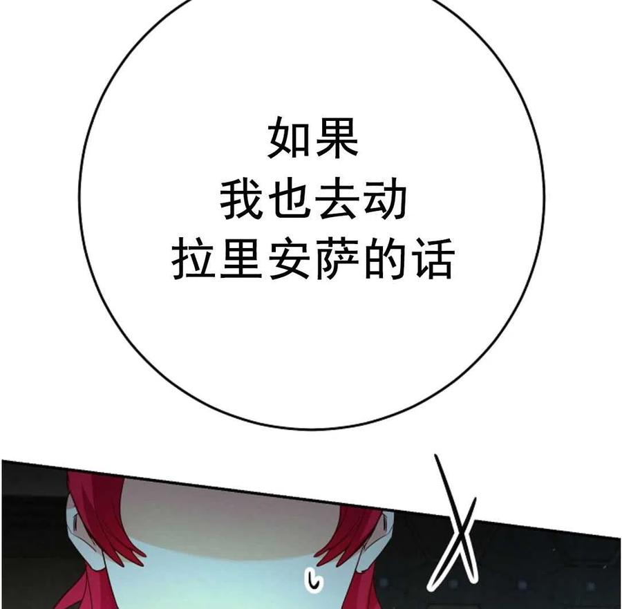 瑪麗蓮非常喜歡拉里安薩！ - 第26話(2/2) - 5