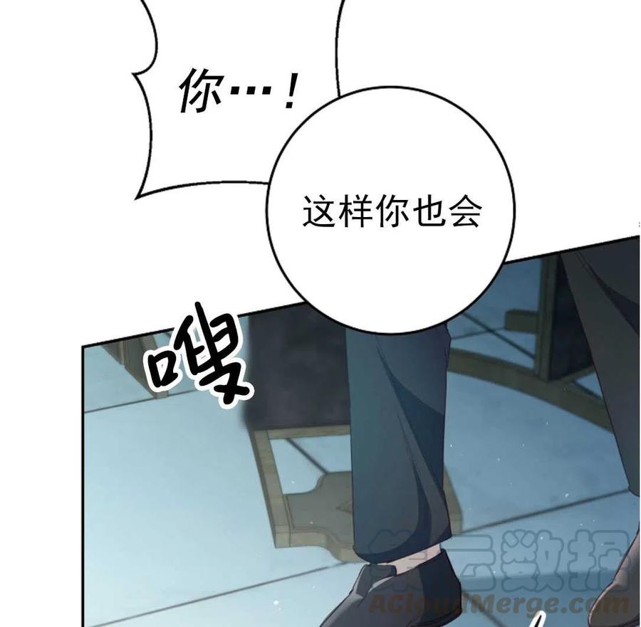 瑪麗蓮非常喜歡拉里安薩！ - 第26話(2/2) - 7