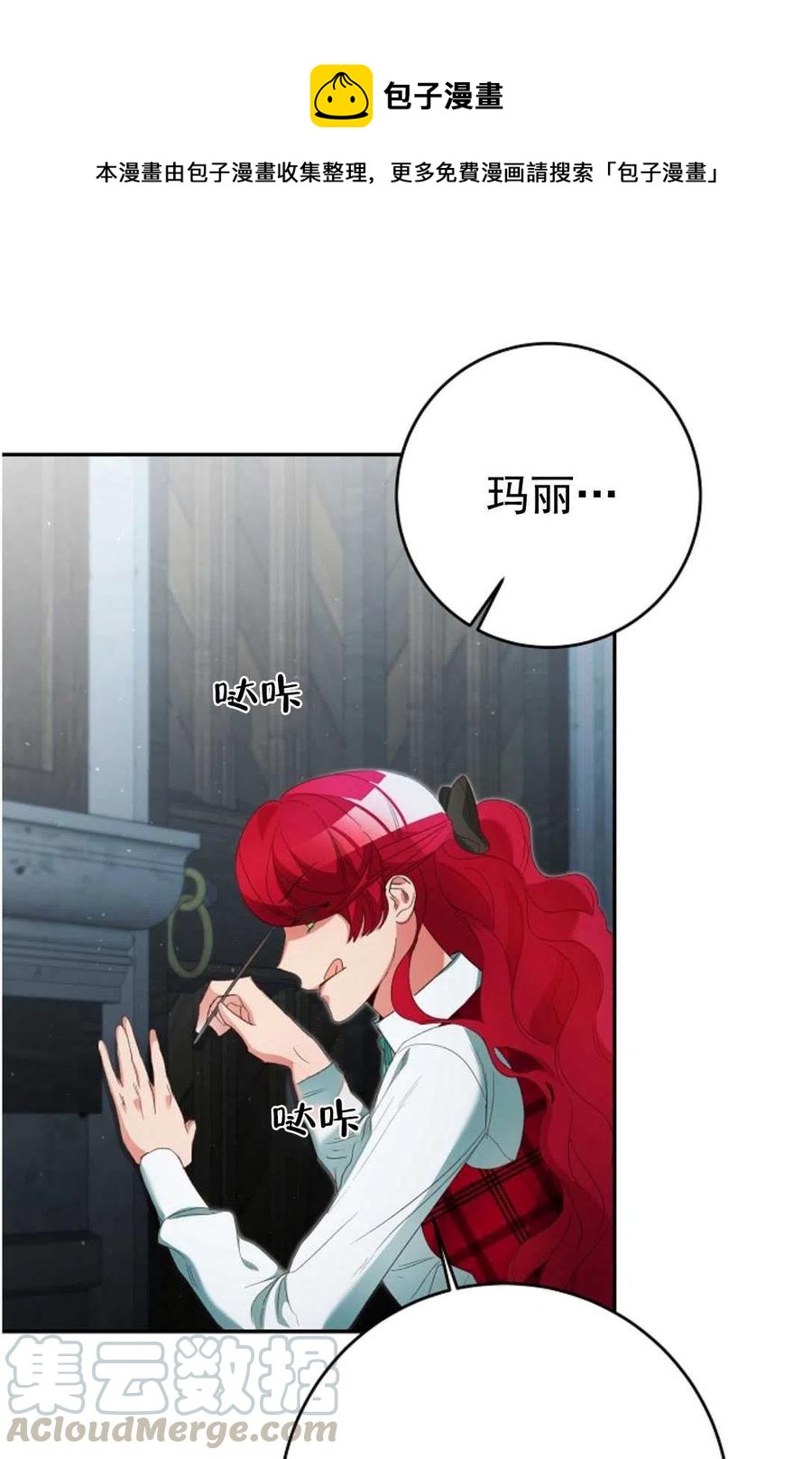 瑪麗蓮非常喜歡拉里安薩！ - 第28話(1/2) - 1