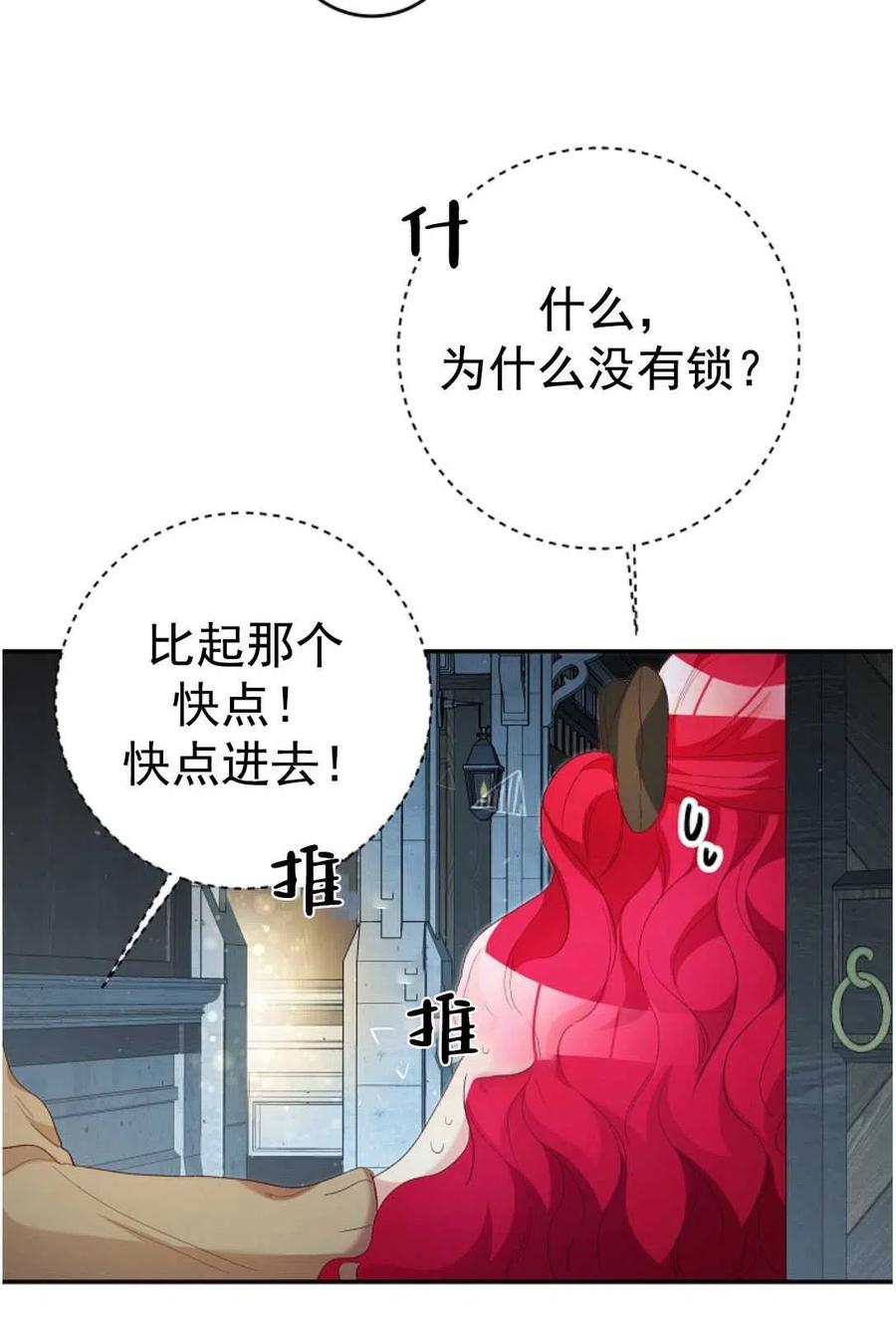 瑪麗蓮非常喜歡拉里安薩！ - 第28話(1/2) - 3