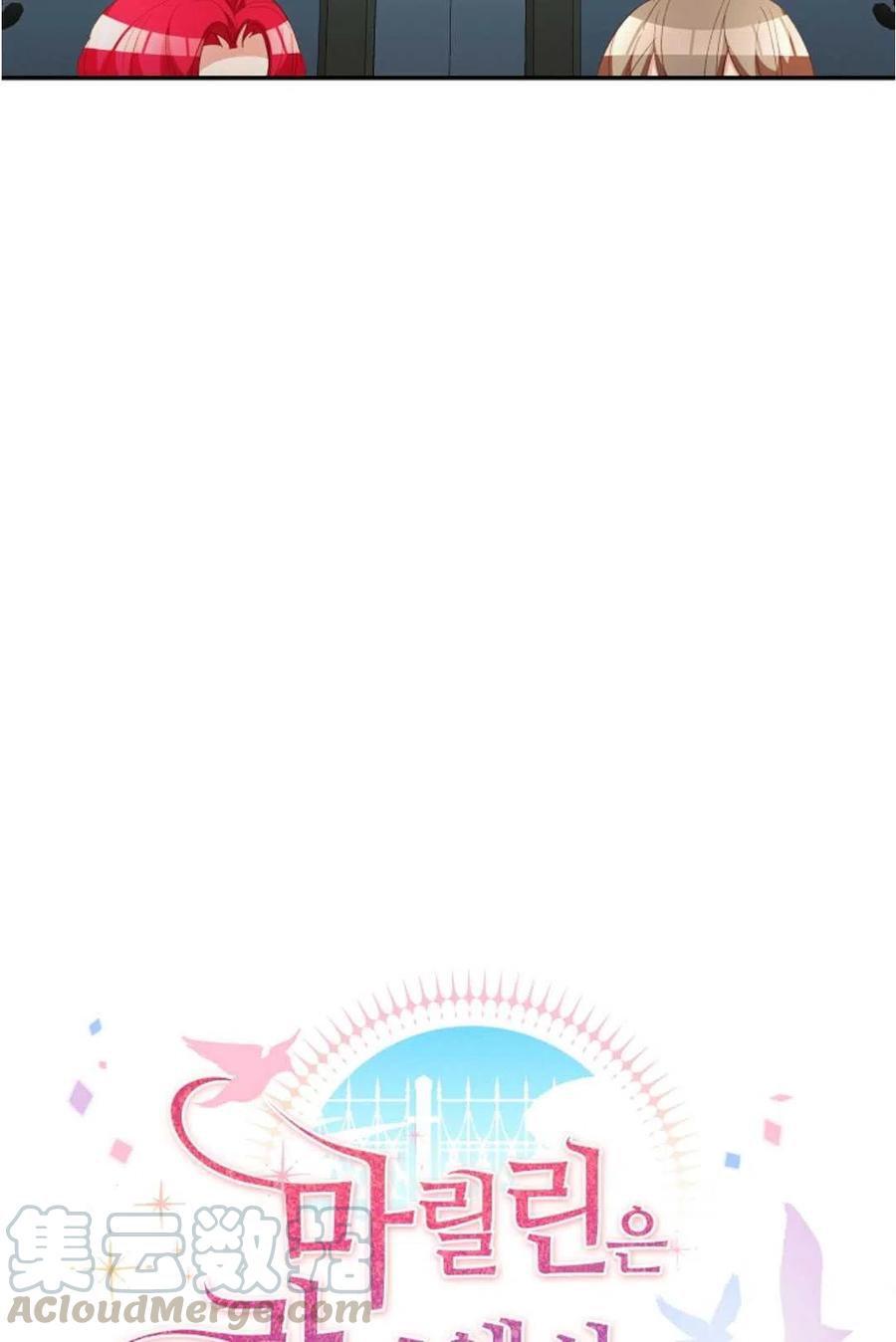 瑪麗蓮非常喜歡拉里安薩！ - 第28話(1/2) - 8