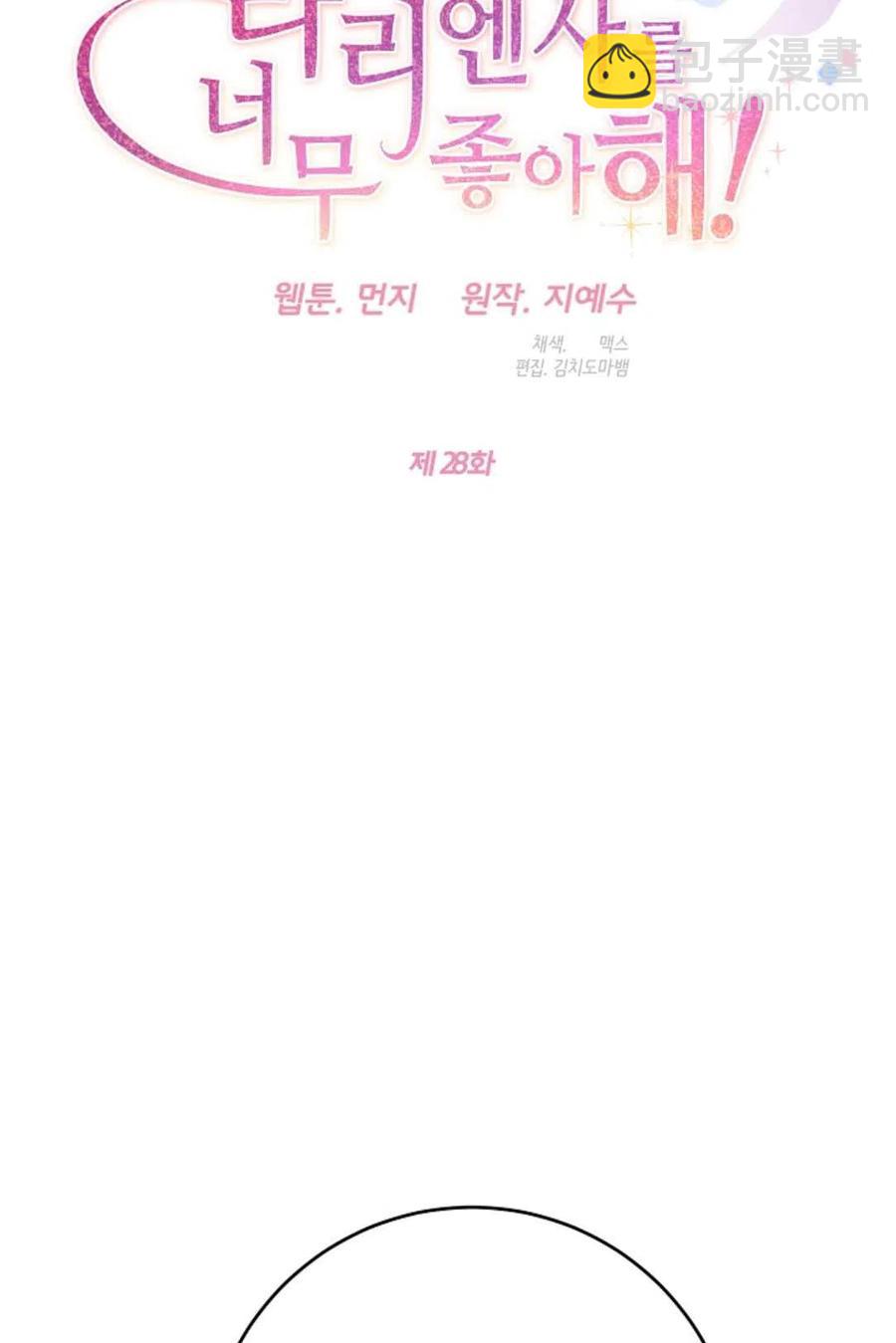 瑪麗蓮非常喜歡拉里安薩！ - 第28話(1/2) - 1