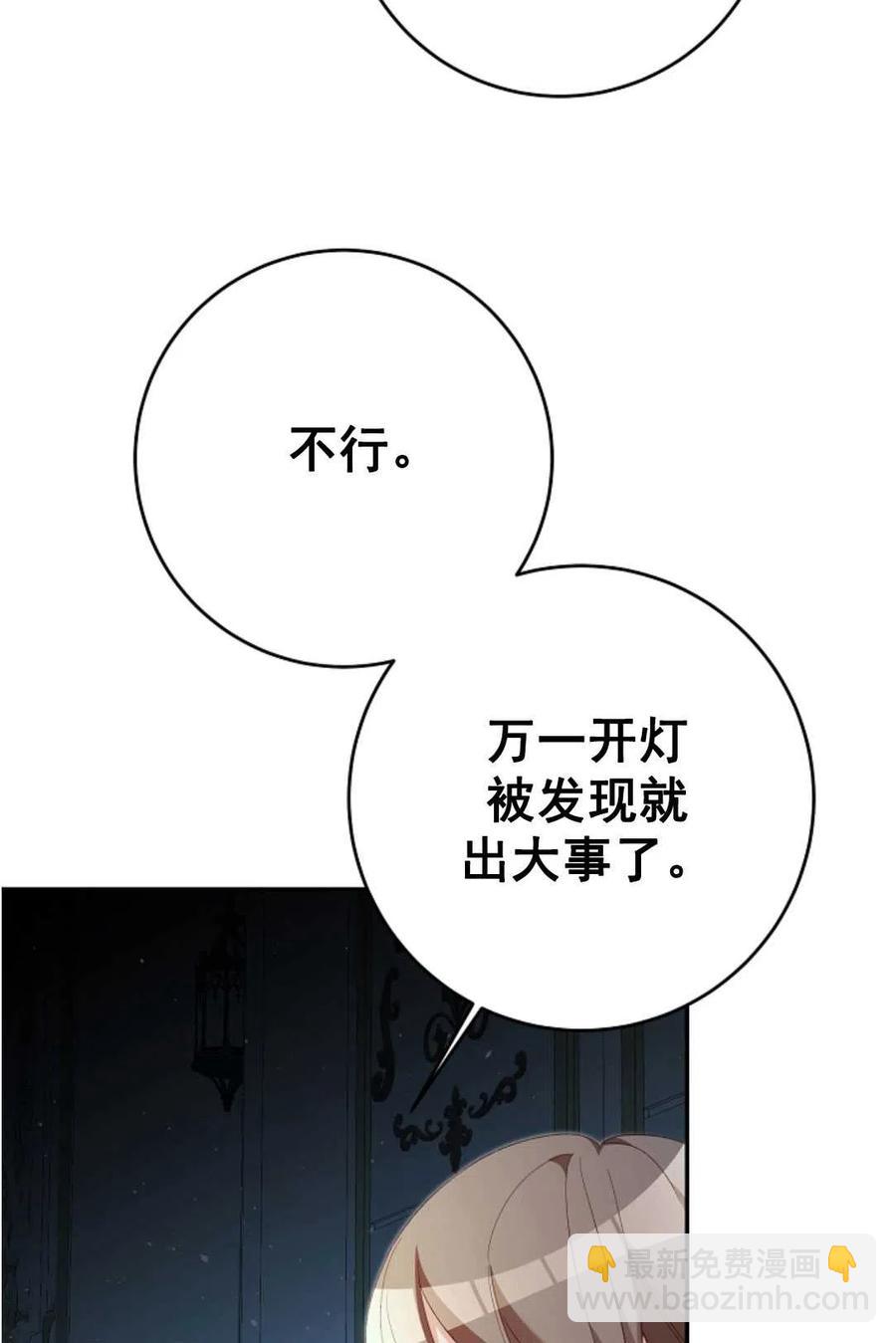 瑪麗蓮非常喜歡拉里安薩！ - 第28話(1/2) - 5