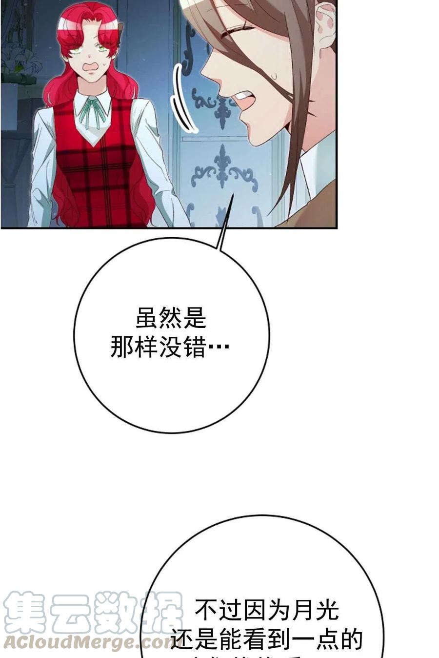 瑪麗蓮非常喜歡拉里安薩！ - 第28話(1/2) - 6