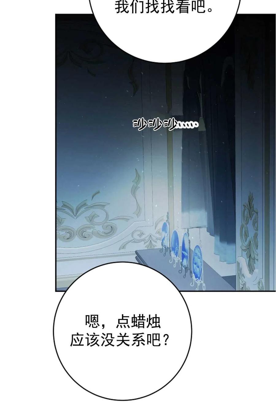 瑪麗蓮非常喜歡拉里安薩！ - 第28話(1/2) - 7