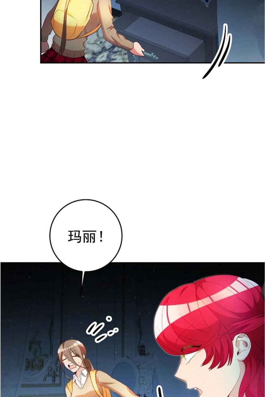 瑪麗蓮非常喜歡拉里安薩！ - 第28話(1/2) - 3