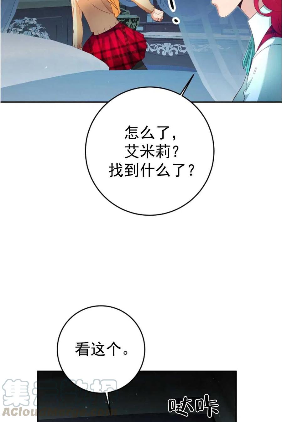 瑪麗蓮非常喜歡拉里安薩！ - 第28話(1/2) - 4